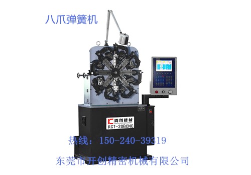 開(kāi)創(chuàng)KCT-20B數(shù)控萬(wàn)能彈簧機(jī)