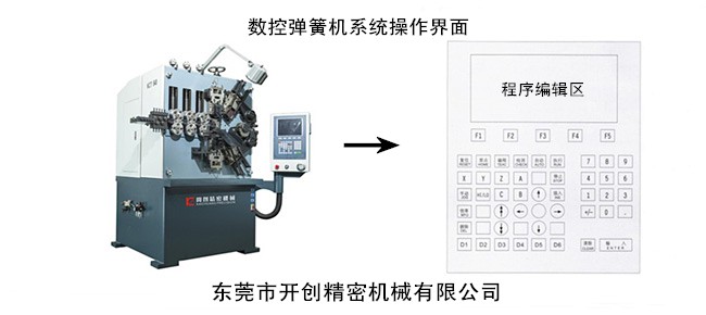 彈簧機系統(tǒng)控制器及操作界面.jpg